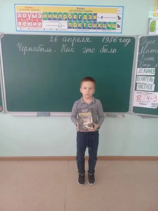 День участников ликвидации последствий радиационных аварий и катастроф