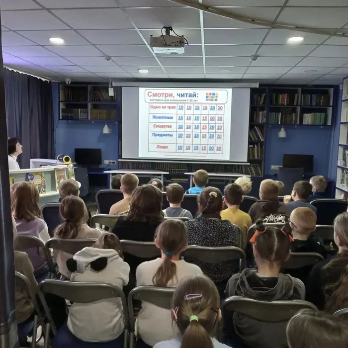 Смотри, читай