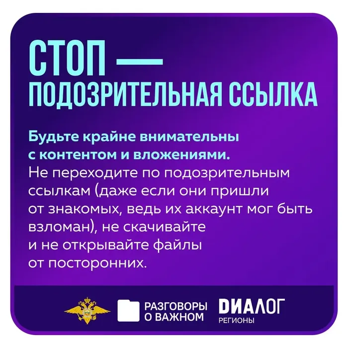 правилами безопасного поведения в Интернете