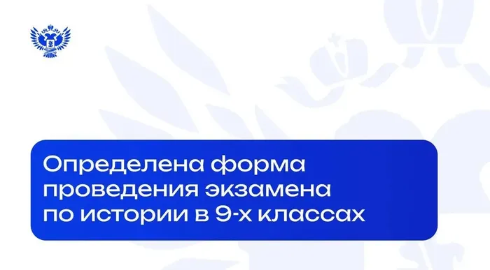 ОГЭ по истории