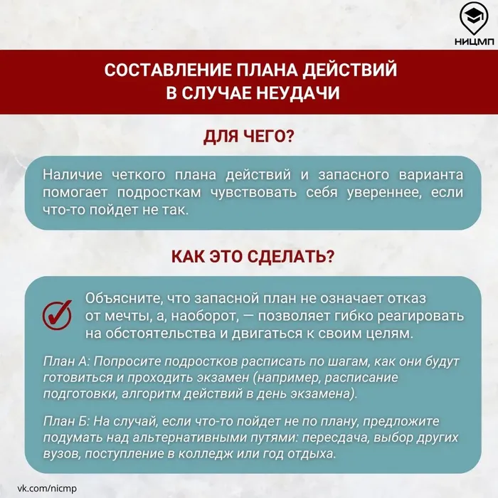 риски возникновения стресса