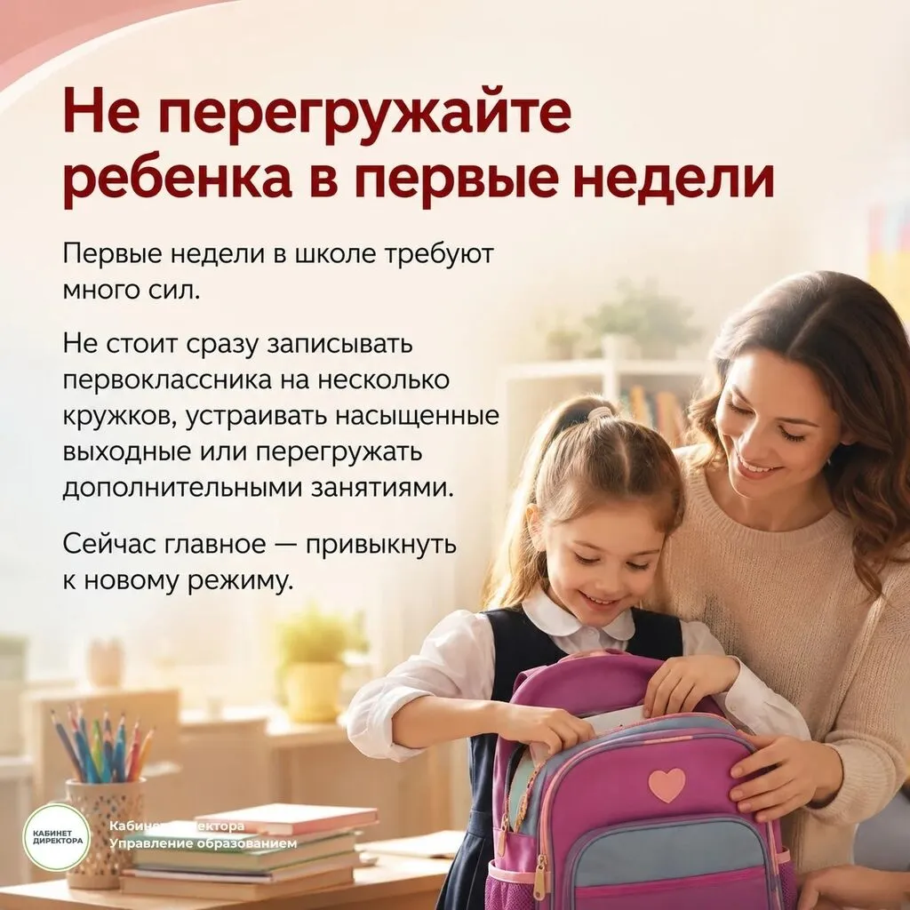 Советы родителям_1