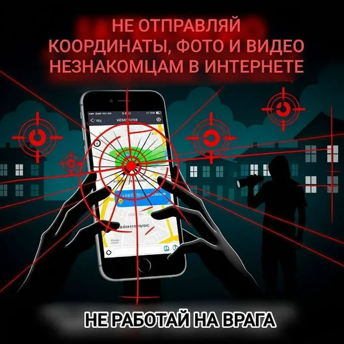 Безопасность