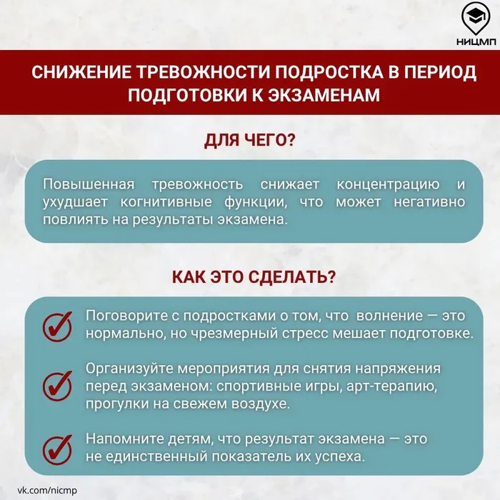 риски возникновения стресса