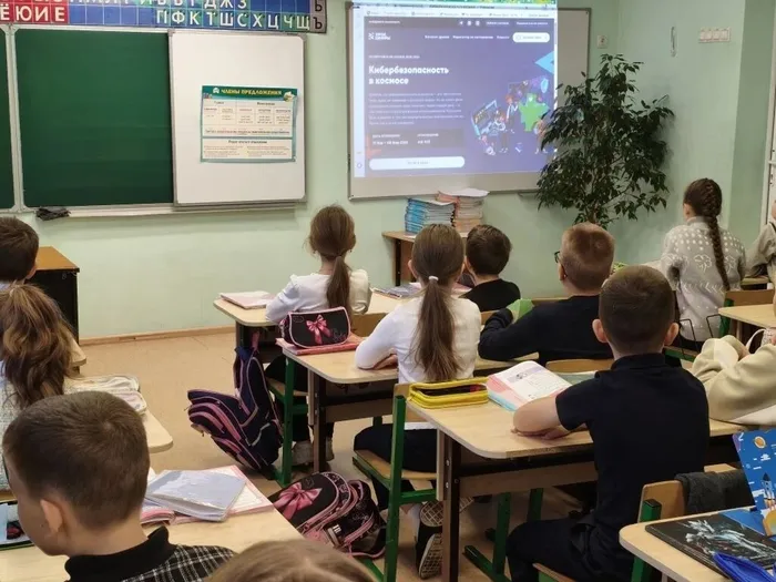 Урок цифры