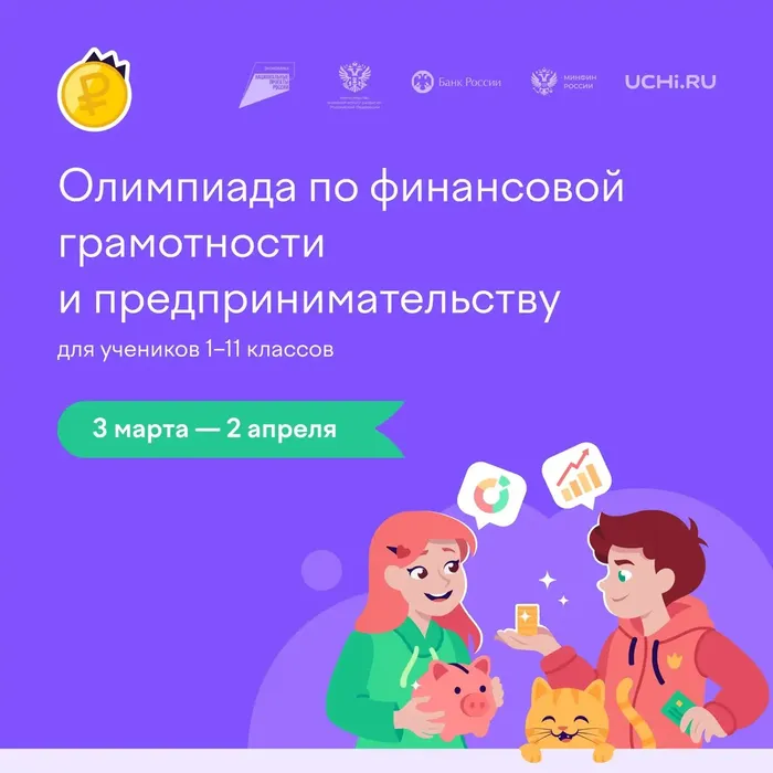 Олимпиада ФГ 2026