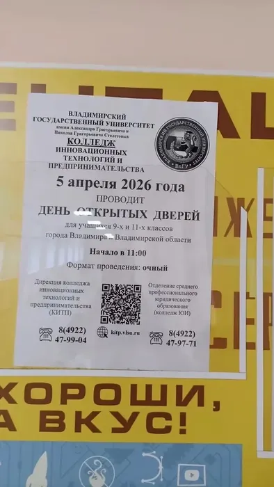 Профориентационная встреча