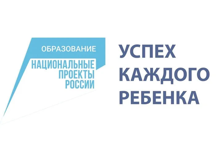 Логотип НацПроекта