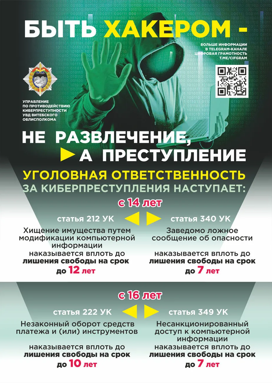 хакер