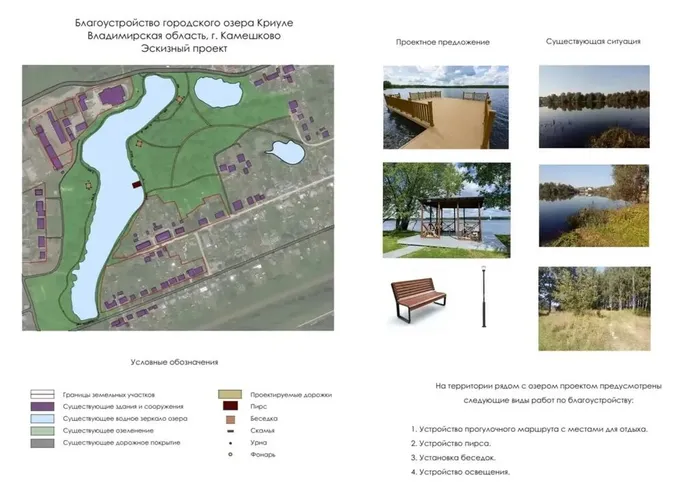 Благоустройство