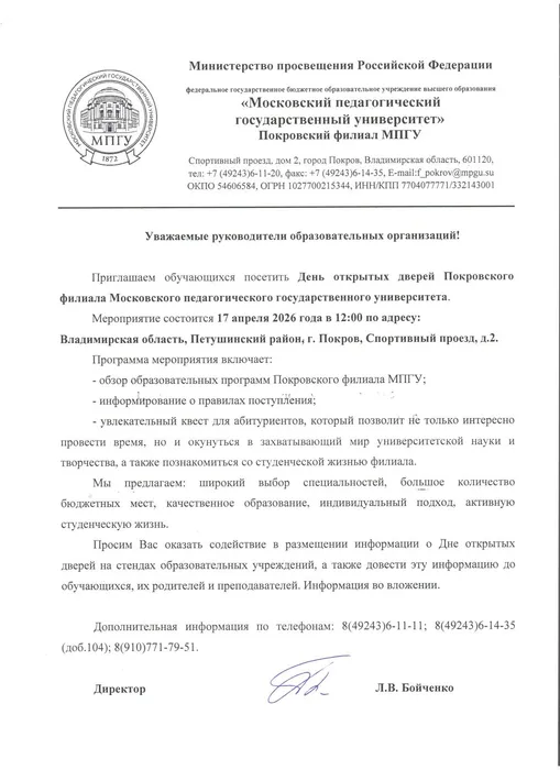 Программа 17.04.2026