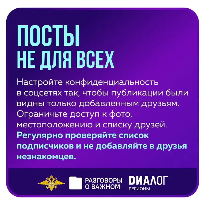 правилами безопасного поведения в Интернете