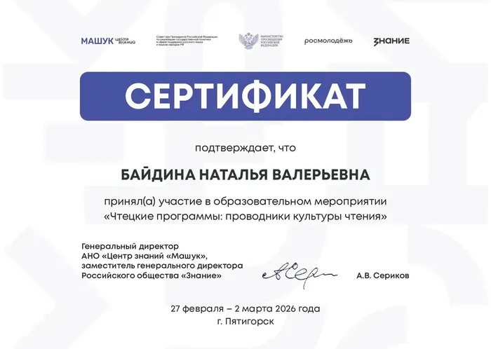 Чтецкие программы8