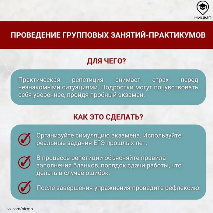 риски возникновения стресса