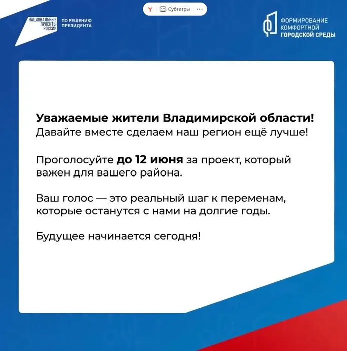 Голосование