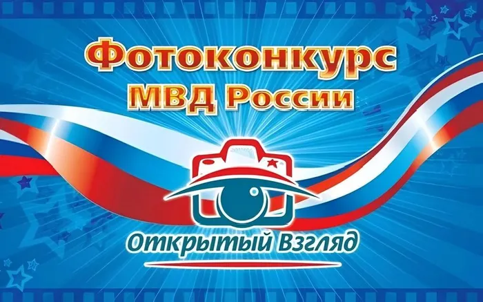 Открытый взгляд