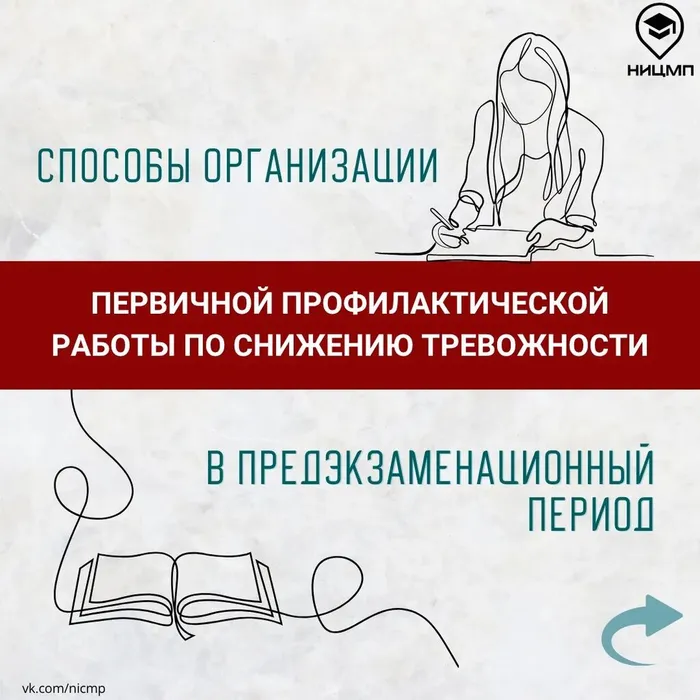 риски возникновения стресса