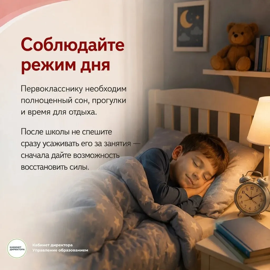 Советы родителям_6