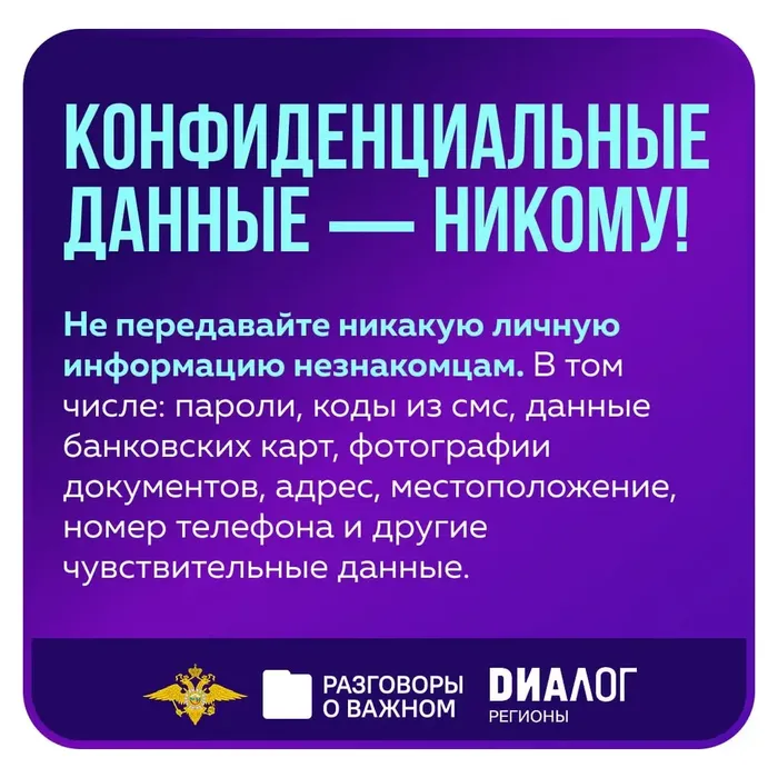 правилами безопасного поведения в Интернете