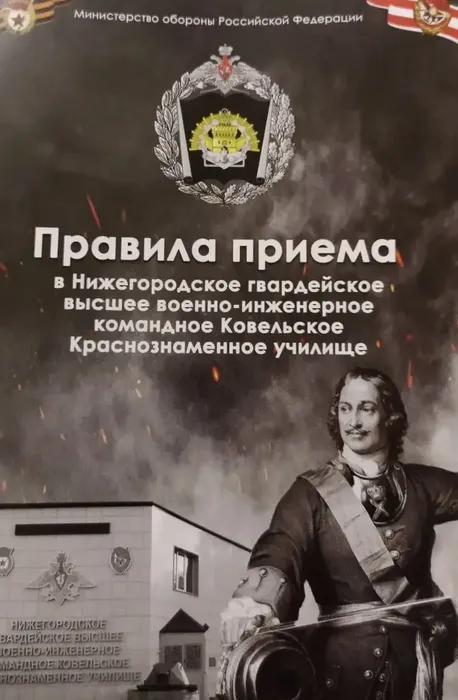 Военное училище