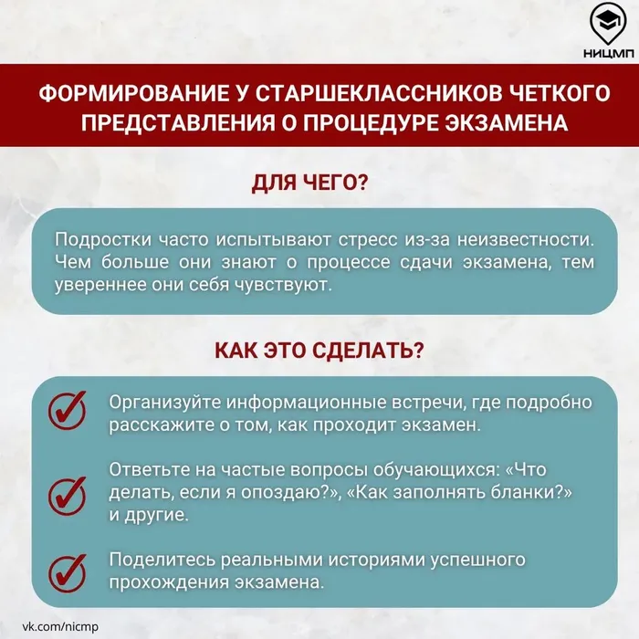 риски возникновения стресса