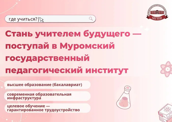Педагогика