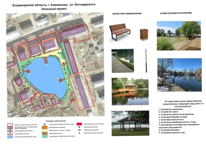 Благоустройство