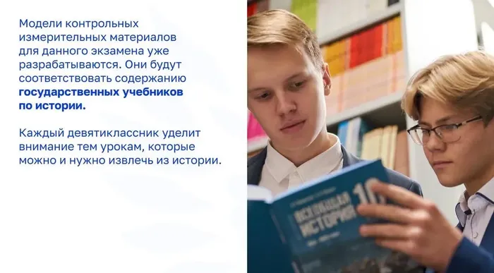 ОГЭ по истории