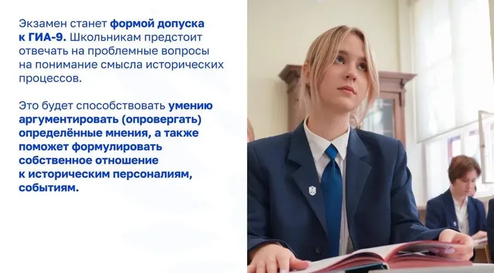 ОГЭ по истории