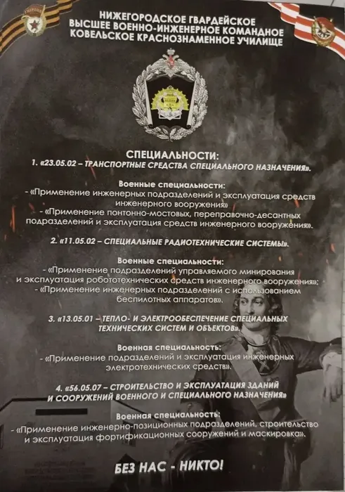 Военное училище