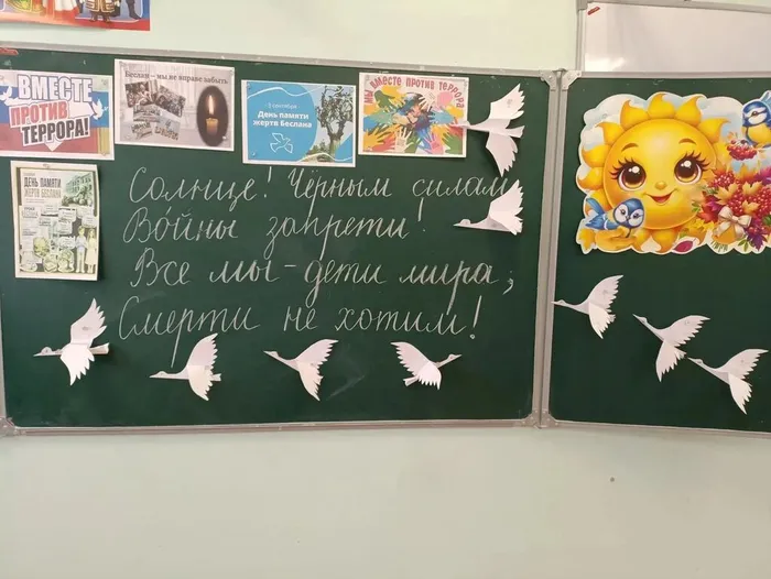 Всероссийская акция "Память защищает"