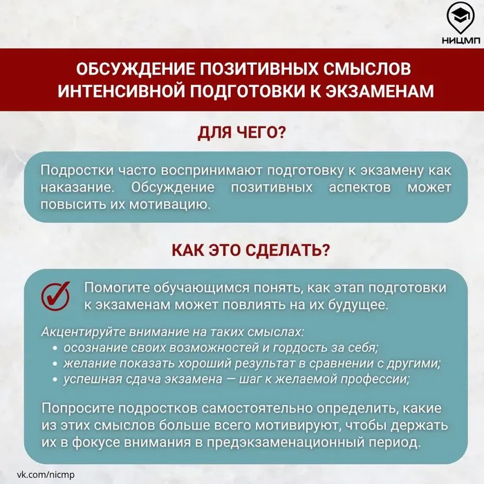 риски возникновения стресса