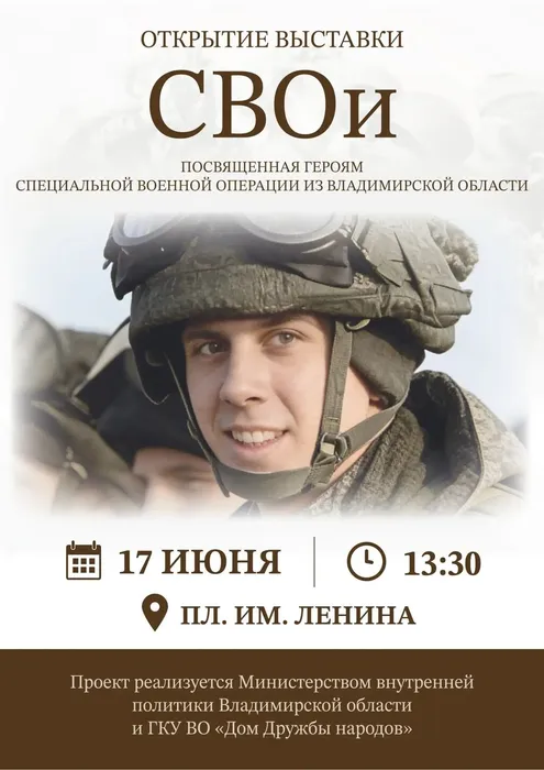 ОТКРЫТИЕ ВЫСТАВКИ