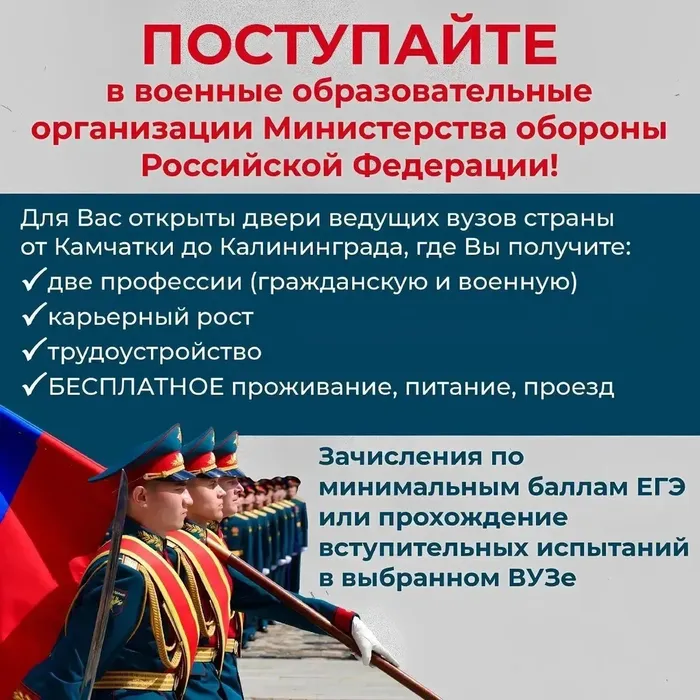 Министерство обороны