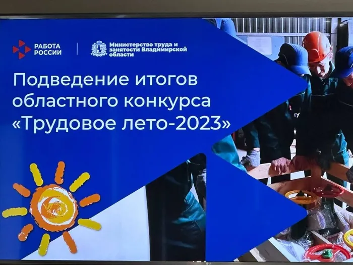 Трудовое лето_1