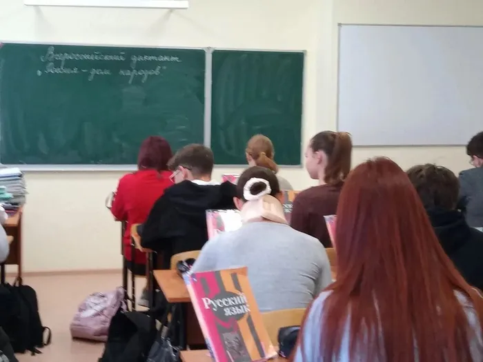 Международный день грамотности