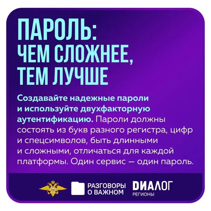 правилами безопасного поведения в Интернете